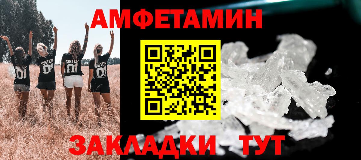 Amphetamine Розовый  Вход с VPN  Лосино-Петровский 
