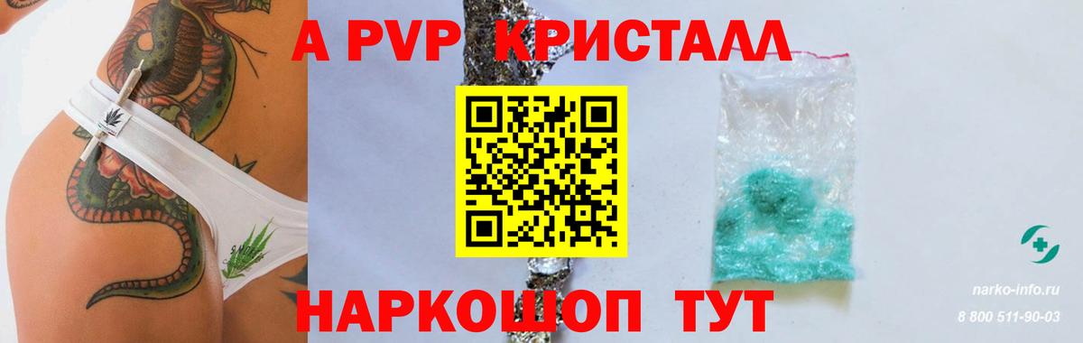 А ПВП  Alfa_PVP крисы CK  Вход с VPN  A-PVP СК КРИС  Лосино-Петровский 