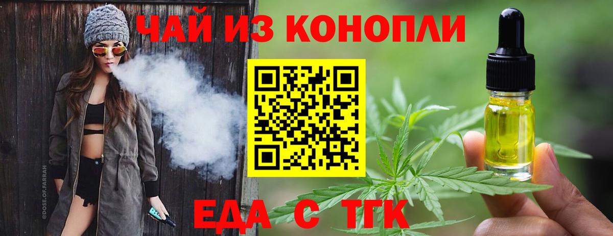 Лосино-Петровский  Печенье с ТГК марихуана  Вход с VPN 