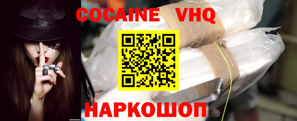 КОКАИН Fish Scale Лосино-Петровский