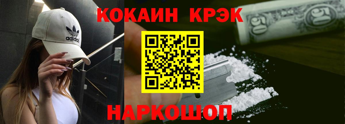 КОКАИН  COCAIN Эквадор  Вход с VPN  Лосино-Петровский 