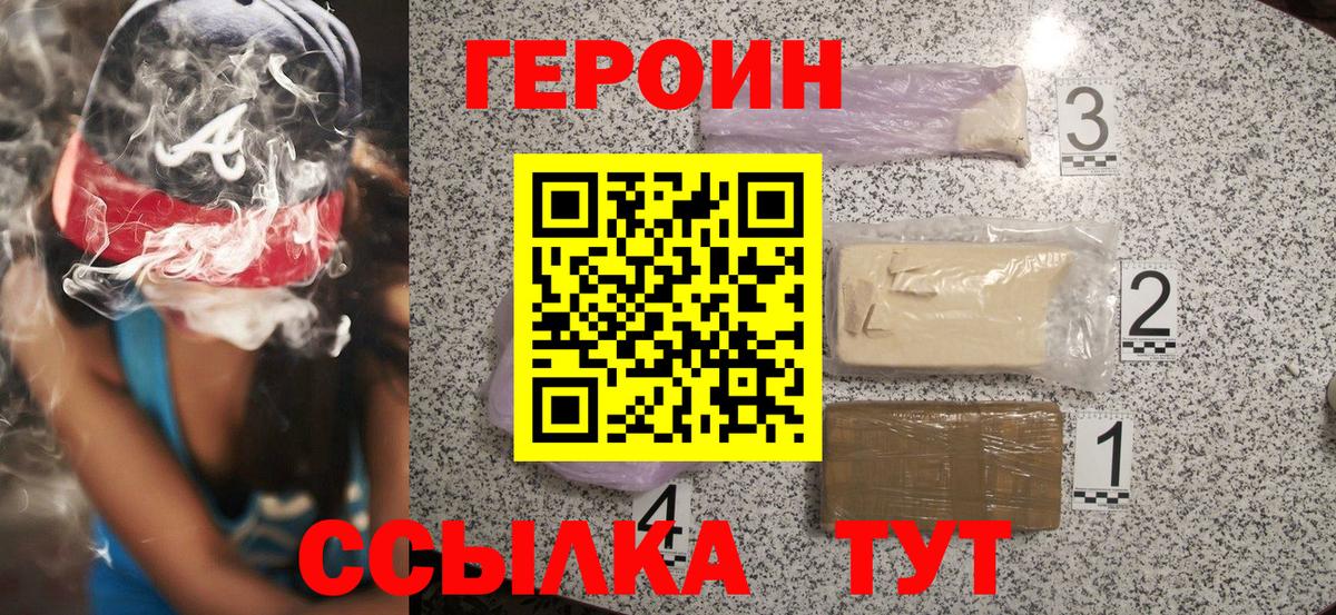 Лосино-Петровский  Героин афганец  Вход с VPN 
