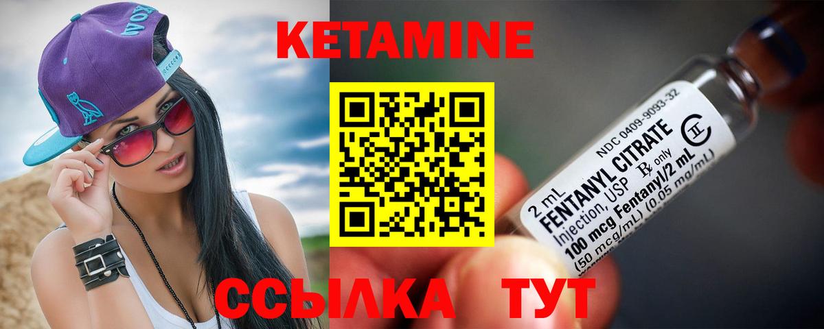 Кетамин ketamine Лосино-Петровский
