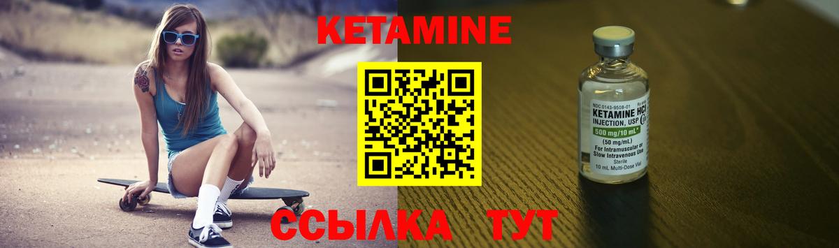 КЕТАМИН VHQ  КЕТАМИН VHQ  ссылка на мегу сайт  Вход с VPN  Лосино-Петровский 