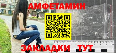 амфетамин Донской