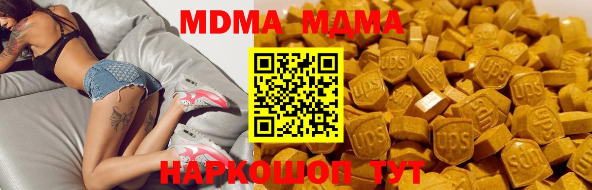 Лосино-Петровский  МДМА  Вход с VPN  MDMA crystal 