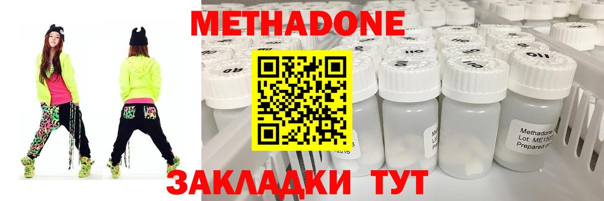 МЕТАДОН мёд  hydra как войти  Метадон мёд  Лосино-Петровский  Вход с VPN 