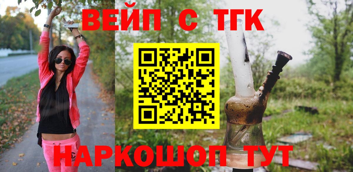 ТГК гашишное масло Лосино-Петровский